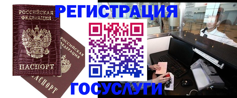 прописка для кредита в Белоярске