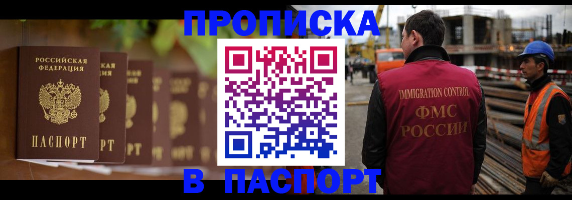 временная регистрация собственник в Белоярске