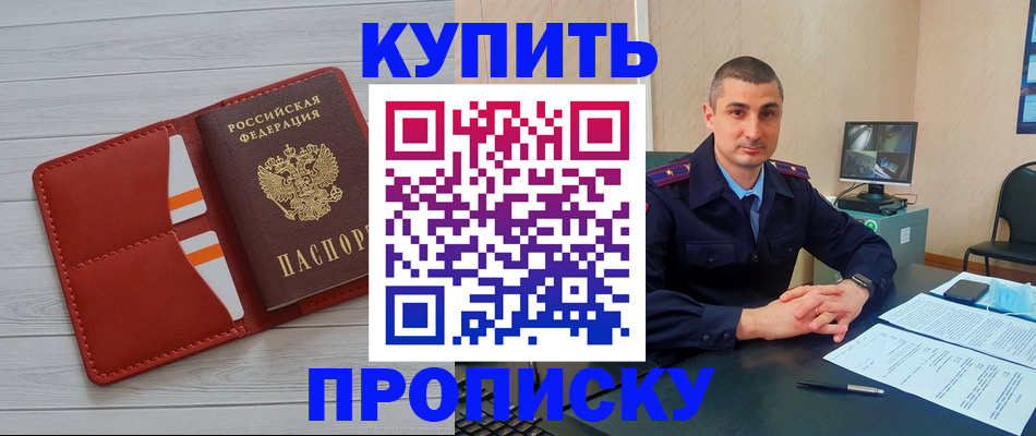 прописка для школы в Белоярске